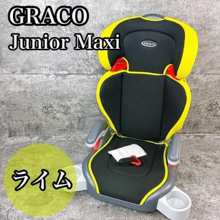 GRACO Junior Maxi ジュニアシート ライム