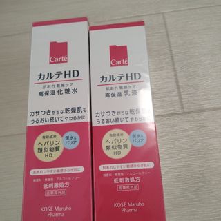 KOSE COSMEPORT - カルテHD　モイスチュアエマルジョン、ローションセット
