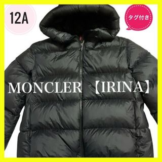 モンクレール(MONCLER)の【週末セール特別価格】タグ付きモンクレールIRINA黒12A ダウンジャケット黒(ダウンジャケット)