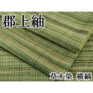 平和屋本店■極上　郡上紬　草木染　横縞　逸品　DZAA7404kh5(着物)