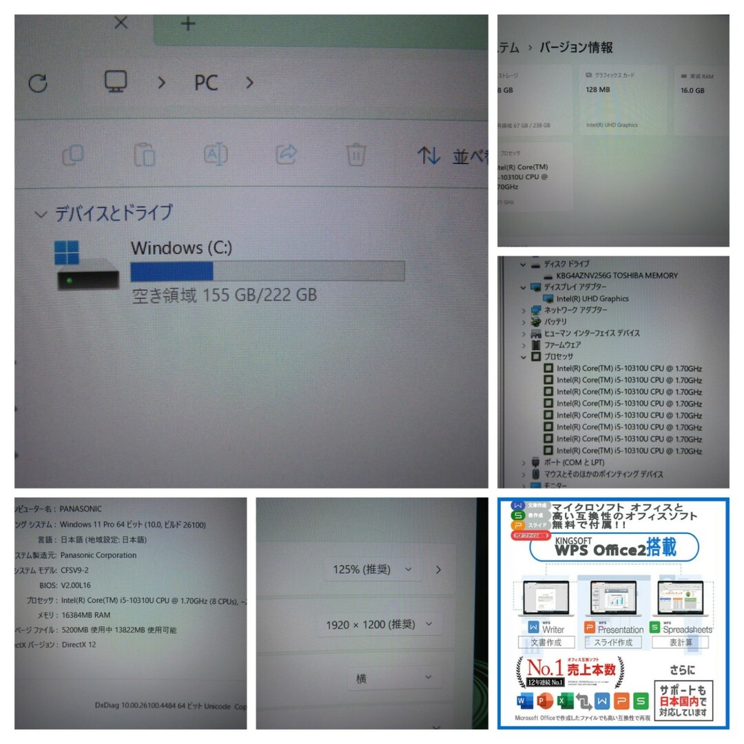 【第10世代 高速処理・16GB】◆ Panasonic Let's note CF-SV9 CF-SV9RDQVS / 12.1型 ◆ 高性能Core i5-10310U /高速 256GB SSD / メモリ16GB ◆ Windows 11 Pro / Office付 ◆ 到着後すぐに使える win11対応 副業 テレワーク ネット授業 スマホ/家電/カメラのPC/タブレット(ノートPC)の商品写真