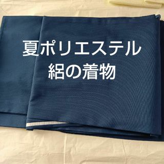 未使用　夏、洗える色無地絽の着物　紋無し(その他)