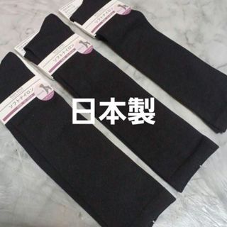 ３足組。 黒ハイソックス（23～25）(ソックス)