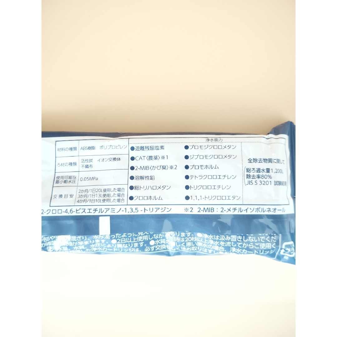 takagi(タカギ)の新品☆タカギ takagi みず工房 浄水器 カートリッジ JC0036UGDK インテリア/住まい/日用品のキッチン/食器(浄水機)の商品写真