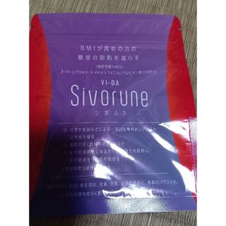 シボルネ
