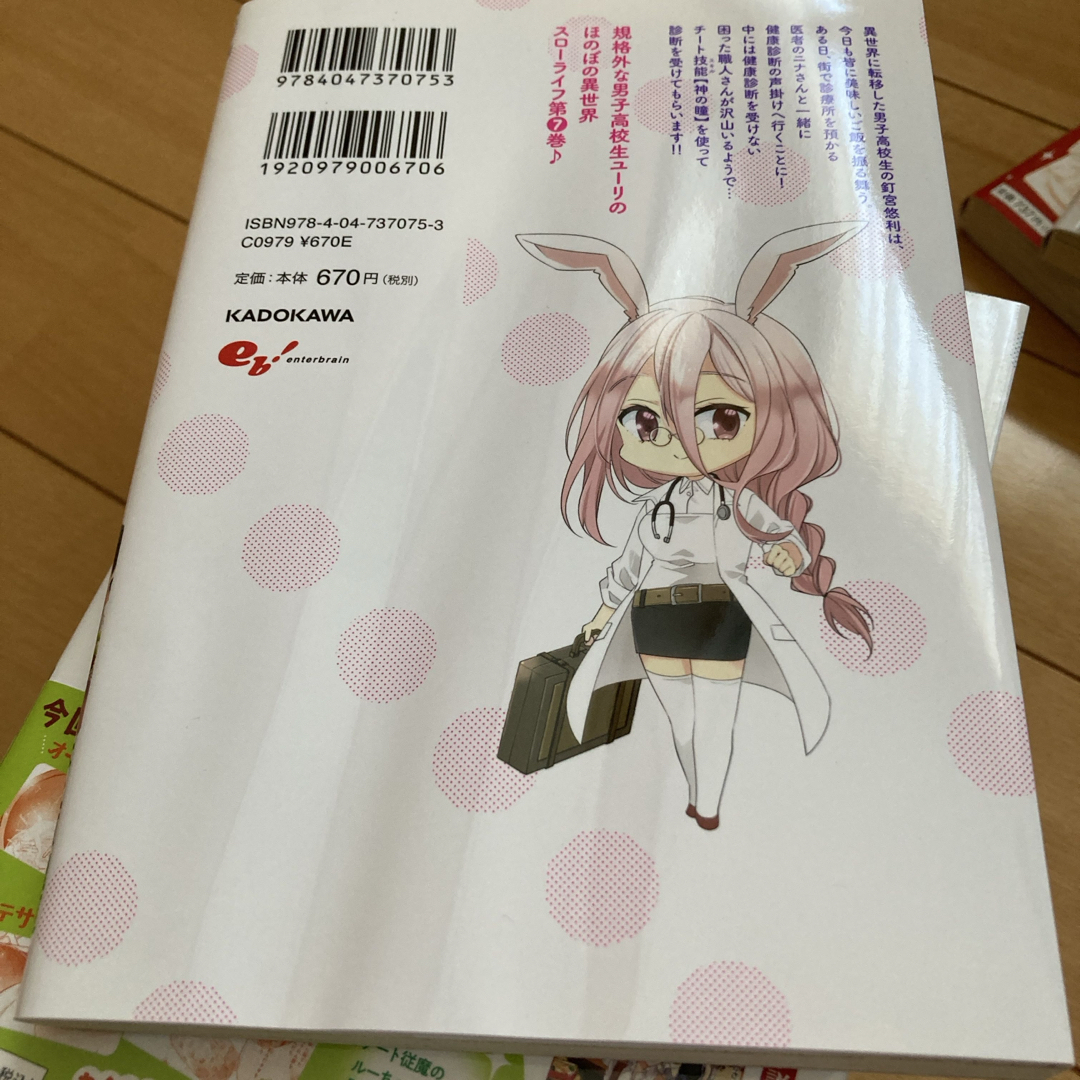 角川書店(カドカワショテン)の最強の鑑定士って誰のこと？1〜11巻　全巻 エンタメ/ホビーの漫画(その他)の商品写真