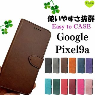 Google Pixel9a レザー グーグル カバー 手帳型 ケース ブラウン(Androidケース)