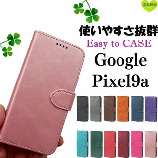 Google Pixel9a レザー グーグル カバー 手帳型 ケース ピンク(Androidケース)