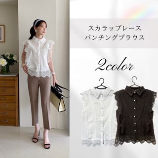 DHOLIC 同型 スカラップ レース パンチング ブラウス 2カラー 韓国