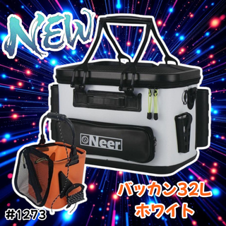 #1273 バッカン タックルバッグ 32L 白 ※一部地域離島別途配送料有