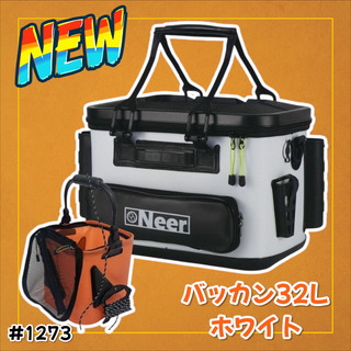 #1273 バッカン タックルバッグ 32L 白 ※一部地域離島別途配送料有