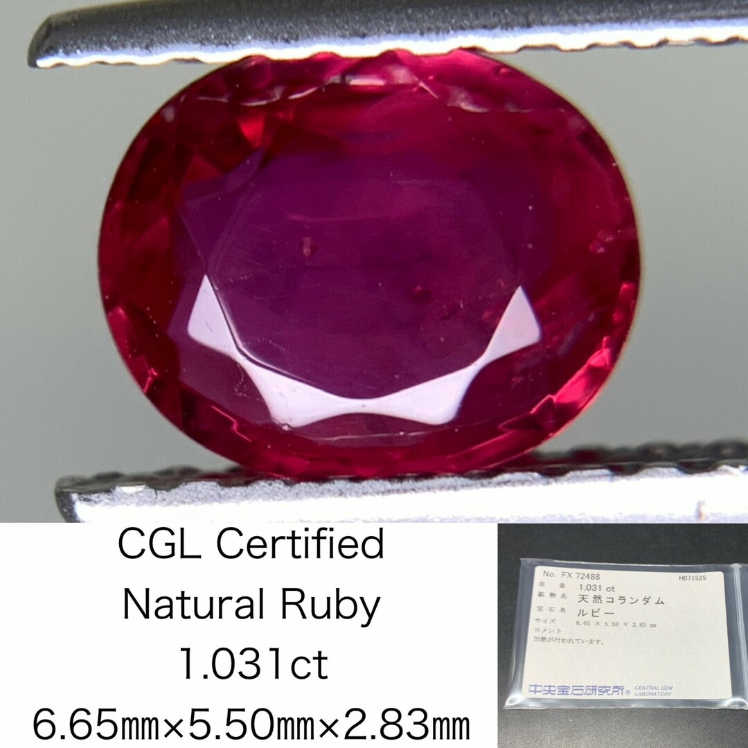 ルビー 天然  1.031ct  中央宝石ソーティング付き  6.65㎜×5.50㎜×2.83㎜  ルース（ 裸石 ） 2218Y レディースのアクセサリー(その他)の商品写真