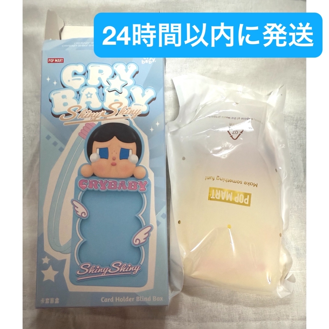 CRY BABY!(クライベイビー)のCRYBABY SHINY SHINY シリーズ カードホルダー エンタメ/ホビーのおもちゃ/ぬいぐるみ(キャラクターグッズ)の商品写真
