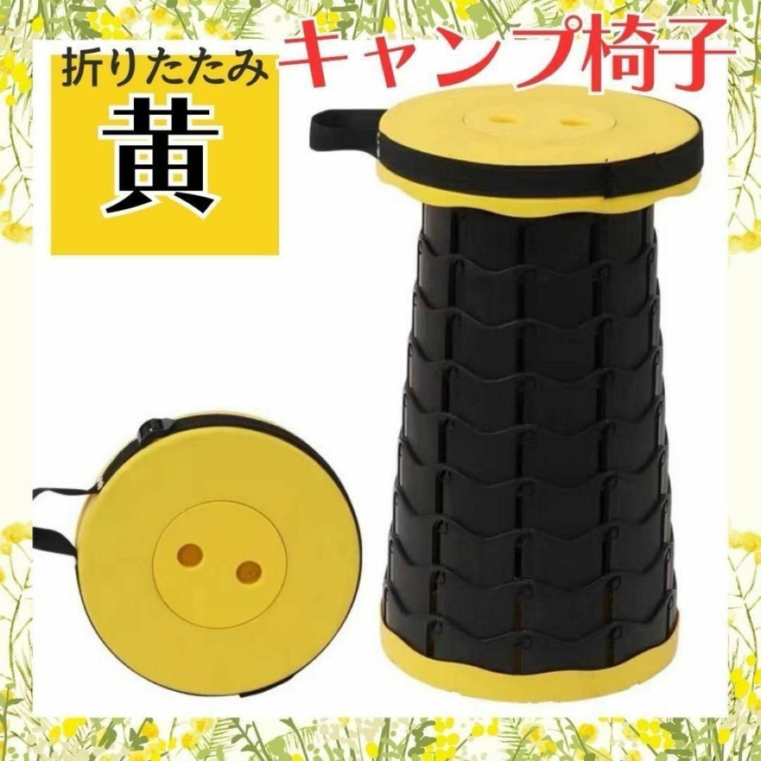 キャンプ椅子 折り畳み椅子 コンパクト 持ち運び アウトドア キャンプ 黄 スポーツ/アウトドアのアウトドア(テーブル/チェア)の商品写真