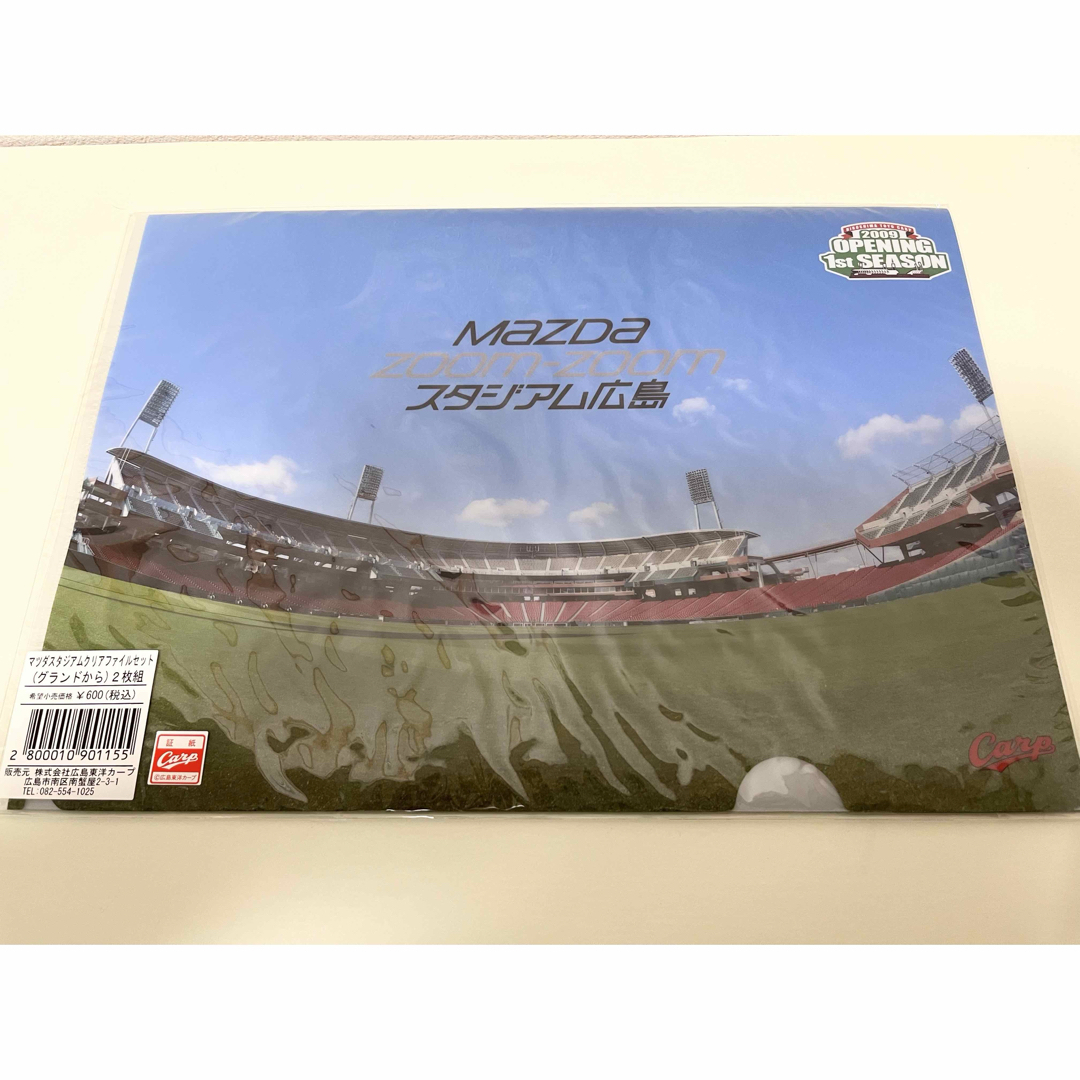 広島東洋カープ(ヒロシマトウヨウカープ)のマツダスタジアムクリアファイルセット　グランドから　2枚組 スポーツ/アウトドアの野球(記念品/関連グッズ)の商品写真
