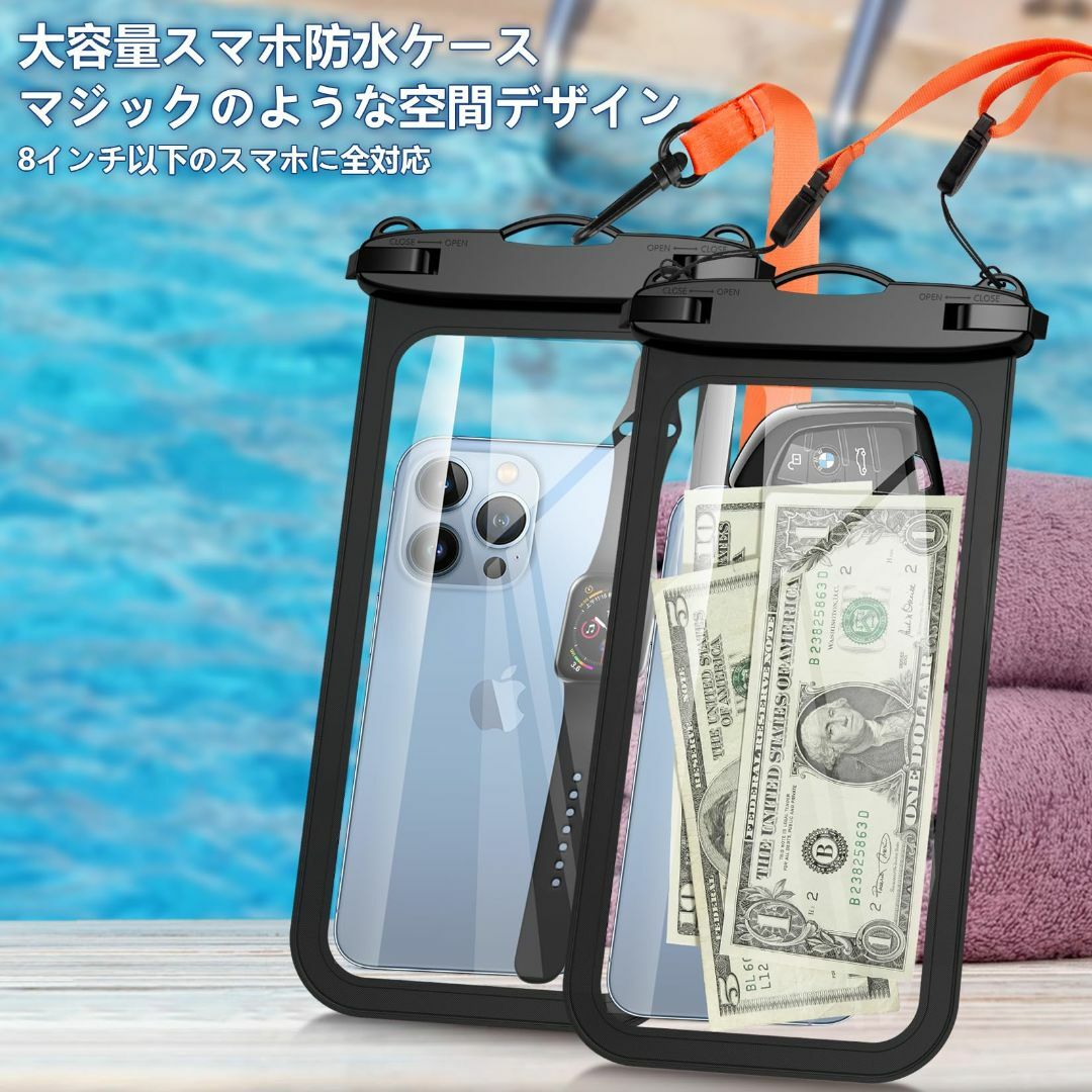 【カバー】2枚セット 防水ケース スマホ用 8インチ以内 完全防水 海 プール  スマホ/家電/カメラのスマホアクセサリー(その他)の商品写真