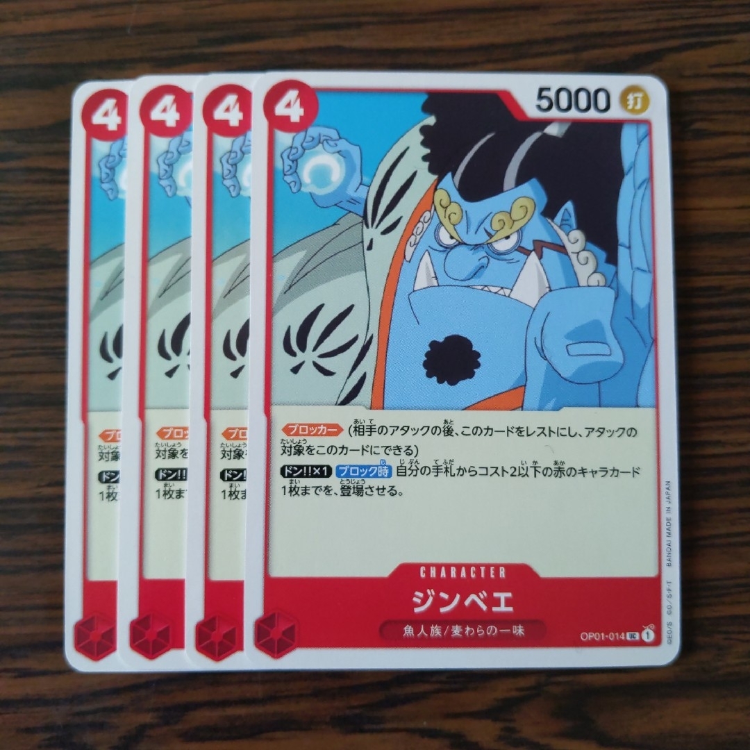 ジンベエ × 4枚　ワンピースカードゲーム エンタメ/ホビーのトレーディングカード(その他)の商品写真