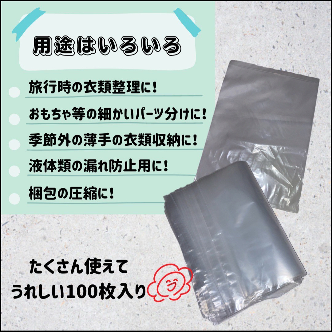 チャック付きビニール袋 A4 100枚 インテリア/住まい/日用品のオフィス用品(ラッピング/包装)の商品写真