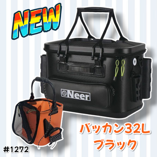 #1272 バッカン タックルバッグ 32L 黒 ※一部地域離島別途配送料有(その他)