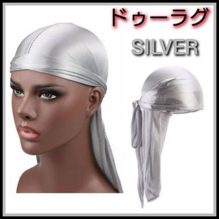 シルバー　ドゥーラグ　帽子　ダンス　ヒップホップ　スパンデックス　ターバン　銀色