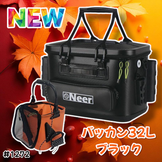 #1272 バッカン タックルバッグ 32L 黒 ※一部地域離島別途配送料有(その他)
