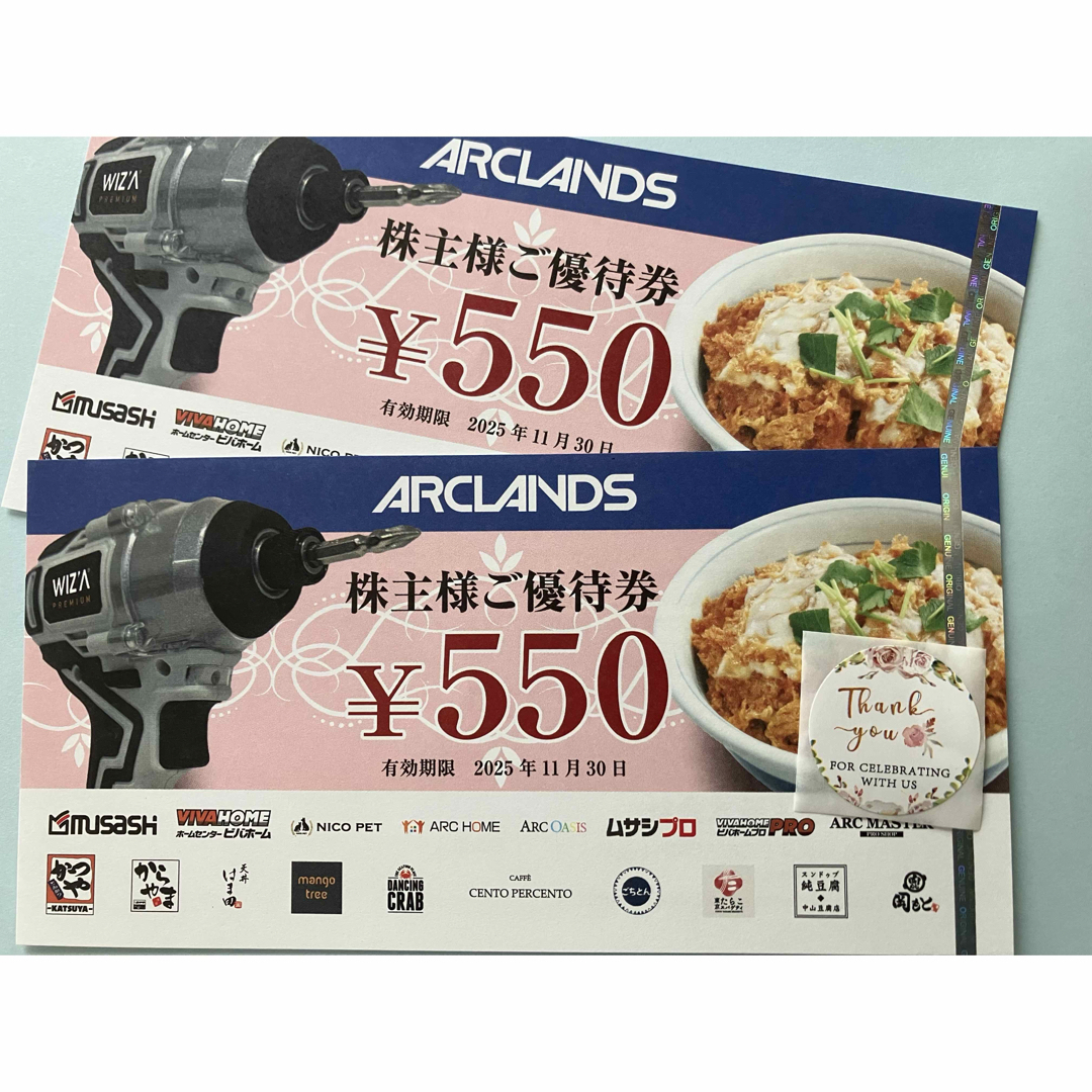 ARCLANDS(アークランズ)の🍨 シールランダム1枚とおまけで アークランズ 株主優待券1,100 エンタメ/ホビーのコレクション(印刷物)の商品写真