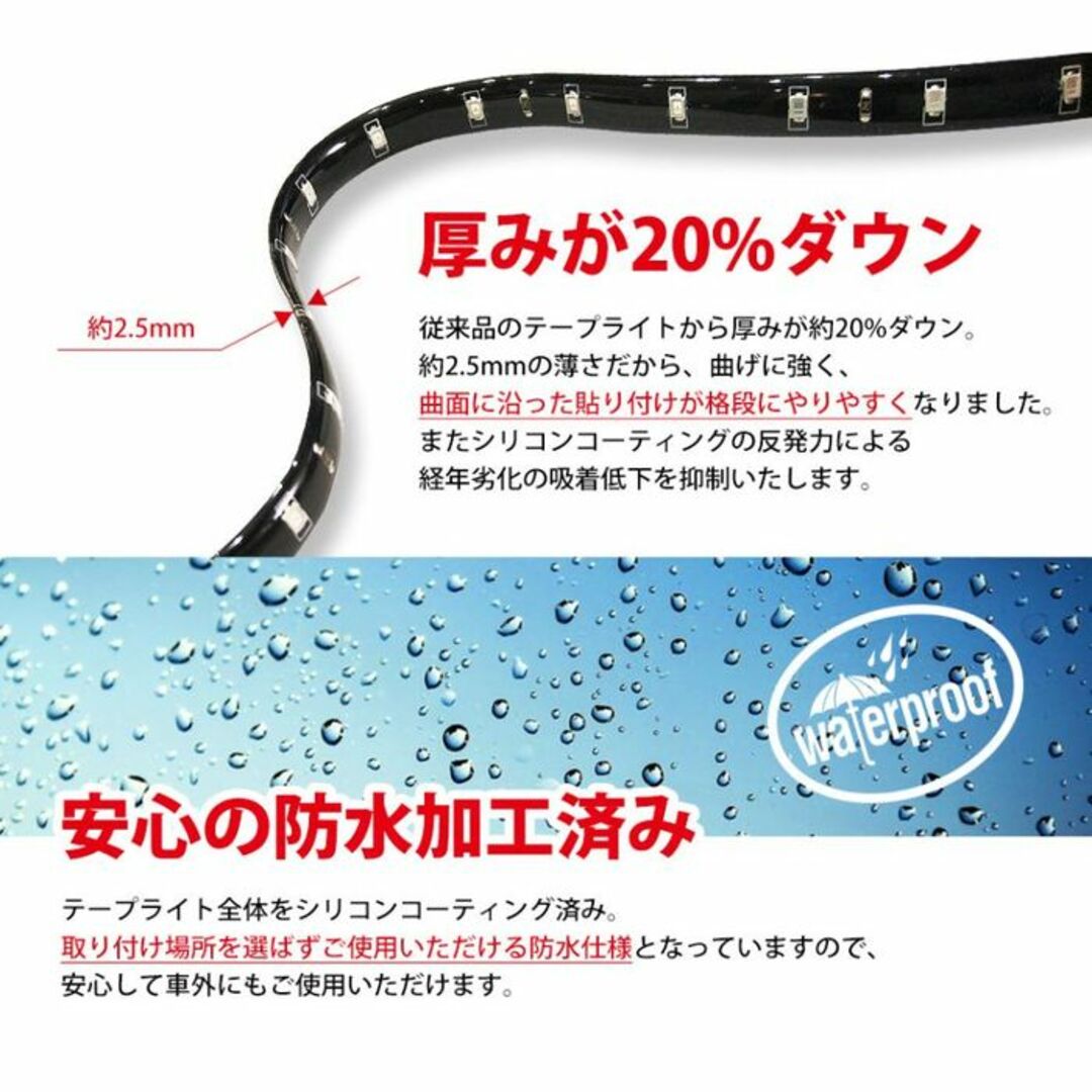 *4本組★ 車用 テープライト 30cm 明るさ◎ 防水 グリーン 他カラー有 自動車/バイクの自動車(車外アクセサリ)の商品写真