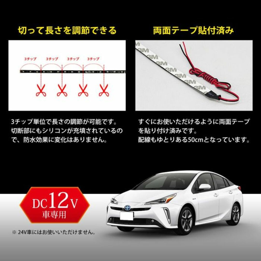 *4本組★ 車用 テープライト 30cm 明るさ◎ 防水 グリーン 他カラー有 自動車/バイクの自動車(車外アクセサリ)の商品写真