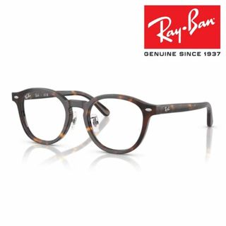 レイバン(Ray-Ban)の新品正規品 レイバン RB5443D 2012 メガネ レンズ交換可能(サングラス/メガネ)