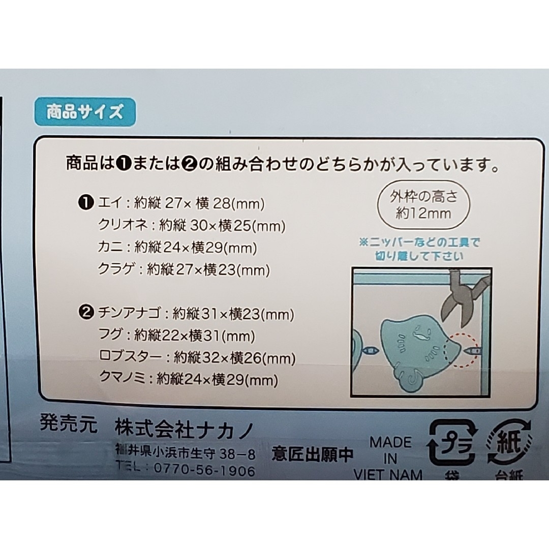 Seria(セリア)のミニチュアクッキー抜き型　4P　海の生き物　2種セット インテリア/住まい/日用品のキッチン/食器(調理道具/製菓道具)の商品写真