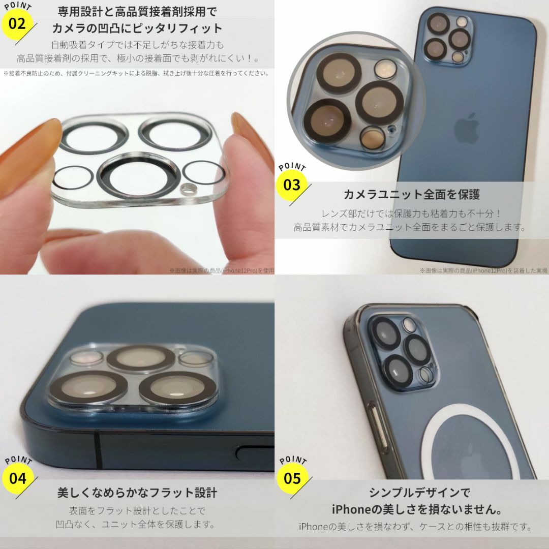 iPhone(アイフォーン)のiPhone 12 カメラ ガラス フィルム 保護 カバー スマホ/家電/カメラのスマホアクセサリー(保護フィルム)の商品写真