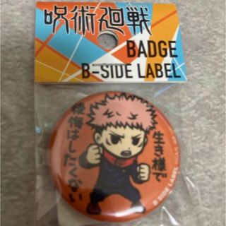 B SIDE LABEL 呪術廻戦　缶バッジ　虎杖悠仁
