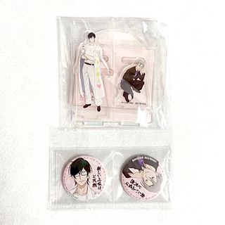新しい上司はど天然　アクリルスタンド　缶バッジ　青山　金城　楽天ブックス(その他)