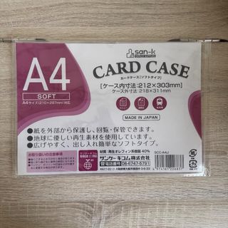 A4 ソフトカードケース 4枚セット