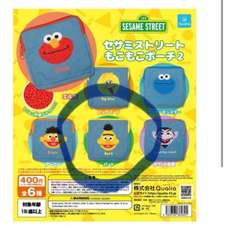 セサミストリート(SESAME STREET)のセサミストリートもこもこポーチ2 バート(キャラクターグッズ)