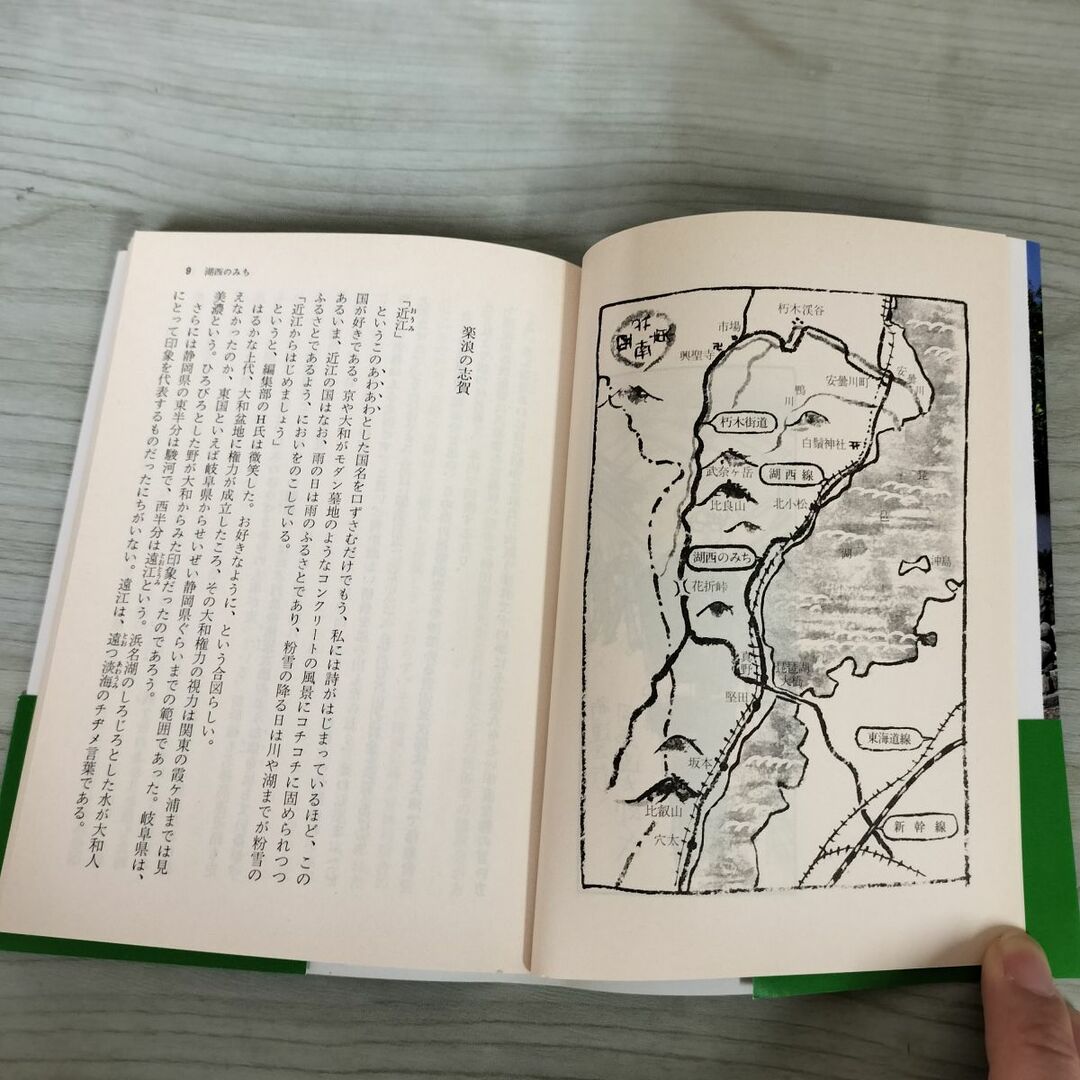全43巻揃い 司馬遼太郎 街道をゆく 朝日文芸文庫 朝日新聞社  220014 エンタメ/ホビーの本(文学/小説)の商品写真
