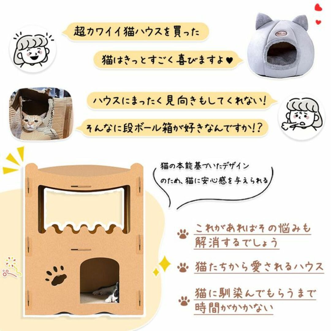 ★段ボール製★ 耐荷重40kg キャットタワー 簡単組立 爪研ぎ 可愛い その他のペット用品(猫)の商品写真