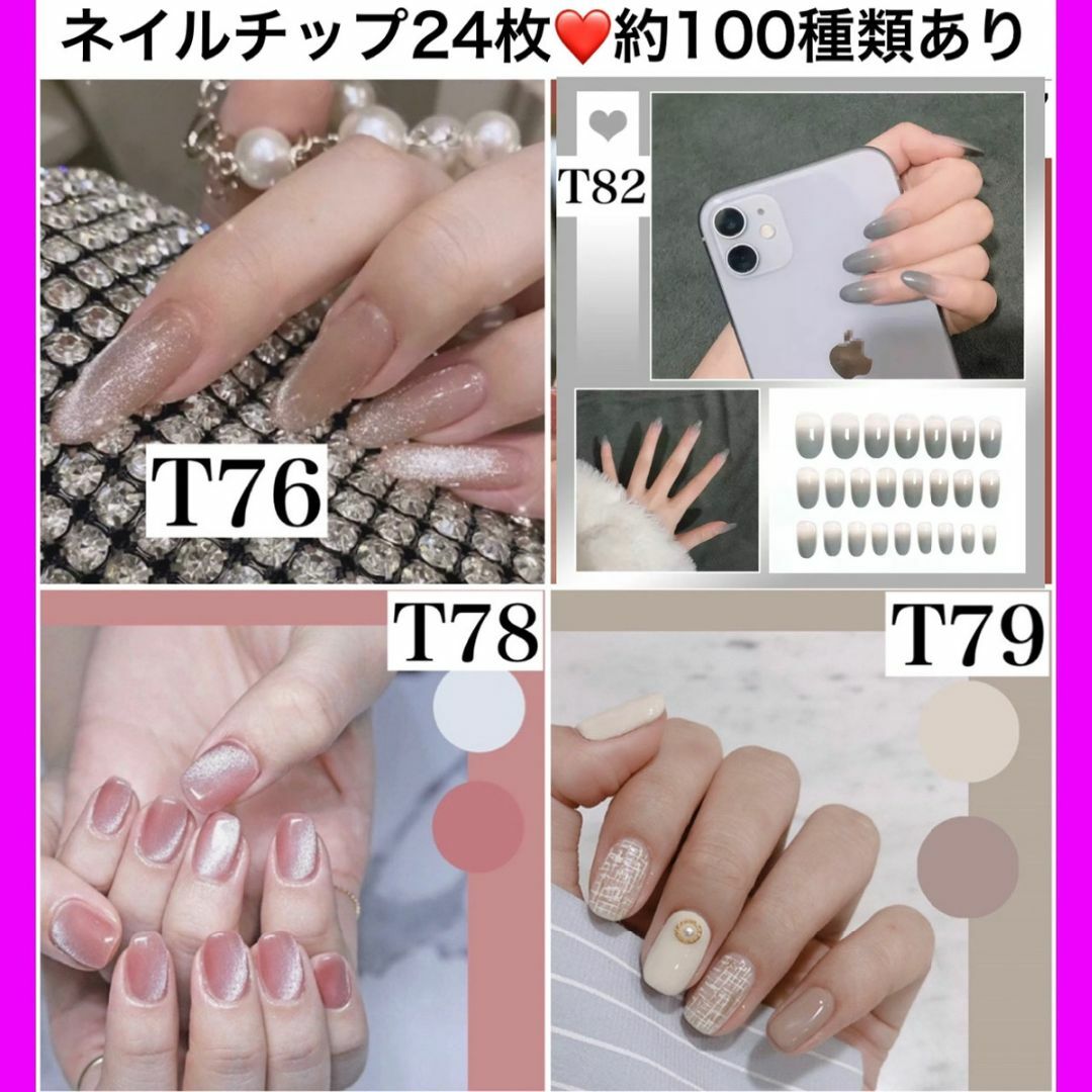 つけ爪 量産型 ネイルチップ シンプル 接着剤 ショート 韓国 24枚入り 20 コスメ/美容のネイル(つけ爪/ネイルチップ)の商品写真