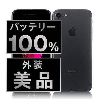 アップル(Apple)のバッテリー新品 iPhone7 32GB ブラック SIMフリー 本体 Aランク スマホ iPhone 7 アイフォン アップル apple  【送料無料】 ip7mtm453a(スマートフォン本体)