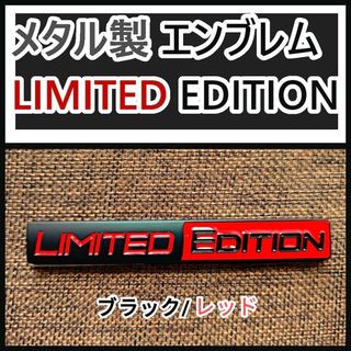 ★リミテッドエディション★Limited Edition　エンブレム H2※1個(車外アクセサリ)