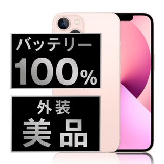 アップル(Apple)のバッテリー新品 iPhone13 128GB ピンク SIMフリー 本体 Aランク スマホ アイフォン アップル apple  【送料無料】 ip13mtm1748a(スマートフォン本体)