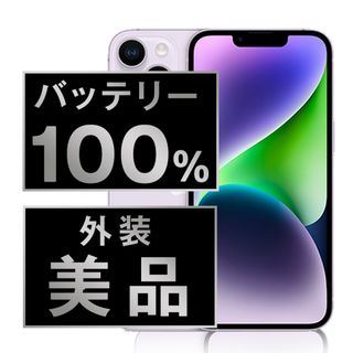 アップル(Apple)のバッテリー新品 iPhone14 256GB パープル SIMフリー 本体 Aランク スマホ アイフォン アップル apple  【送料無料】 ip14mtm2223a(スマートフォン本体)
