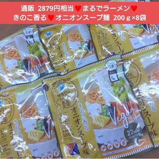 ぷるんちゃん麺  オニオンスープ 200ｇ×6袋 ダイエット  ヘルシー スープ(ダイエット食品)