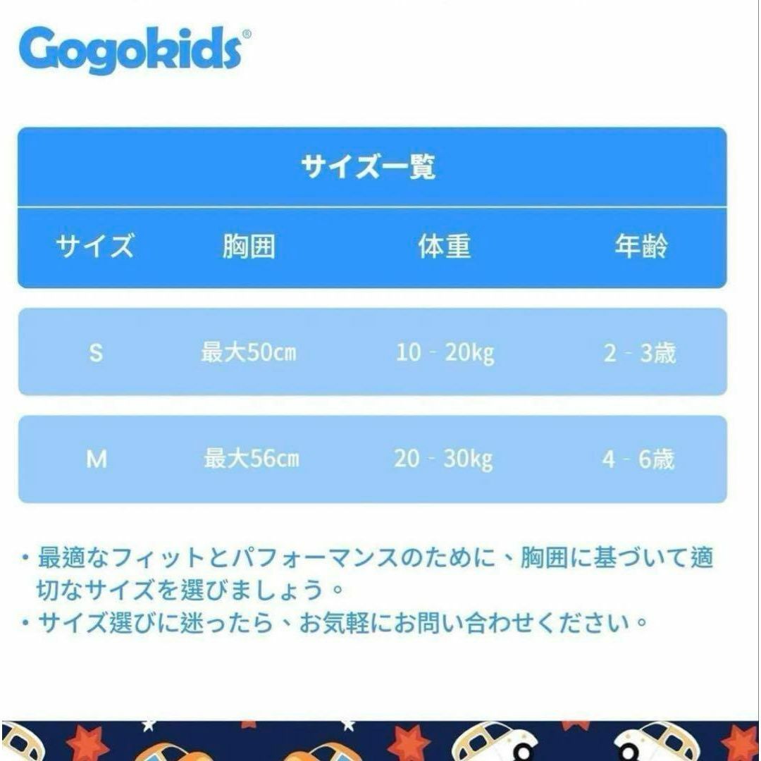 ✨キッズ ライフジャケット✨Mサイズ（4-6歳）幼児 浮き輪 アームヘルパー スポーツ/アウトドアのスポーツ/アウトドア その他(マリン/スイミング)の商品写真
