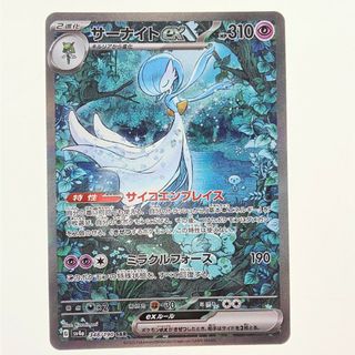 ▽▽ ポケモンカード サーナイトex 348/190SAR ポケカ