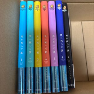光が死んだ夏 1〜7巻 全巻セット