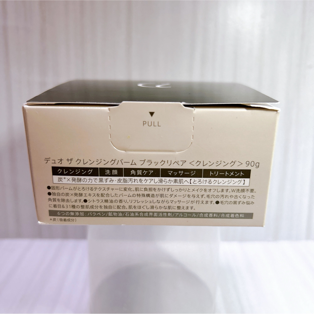 DUO(デュオ)の限定お値下げ価格☆DUO ザ クレンジングバーム 黒 90g コスメ/美容のスキンケア/基礎化粧品(フェイスオイル/バーム)の商品写真