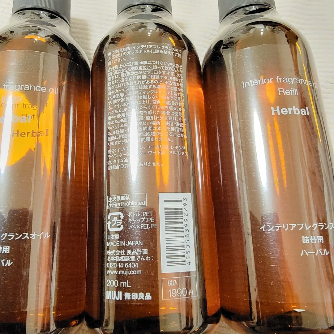 MUJI (無印良品)(ムジルシリョウヒン)の無印良品　インテリアフレグランスオイル詰替用　200ml　ハーバル　アロマ コスメ/美容のリラクゼーション(アロマオイル)の商品写真