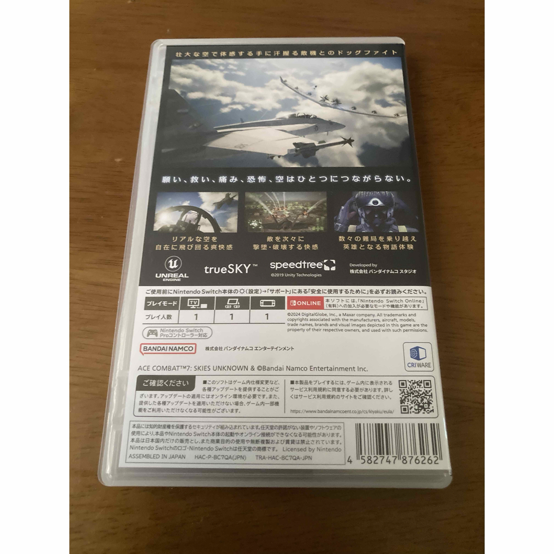 BANDAI NAMCO Entertainment(バンダイナムコエンターテインメント)のエースコンバット7 スカイズ・アンノウン　Nintendo Switch ソフト エンタメ/ホビーのゲームソフト/ゲーム機本体(家庭用ゲームソフト)の商品写真