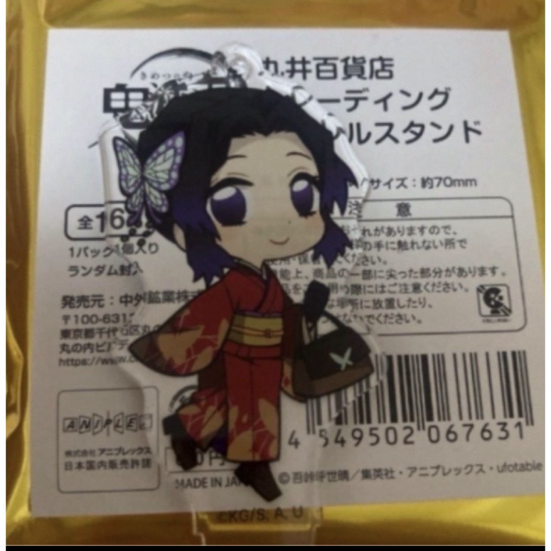 鬼滅の刃　丸井百貨店　アクリルスタンド　胡蝶しのぶ エンタメ/ホビーのアニメグッズ(その他)の商品写真